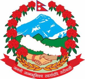 नेपाल सरकार ऊर्जा, जलस्रोत तथा सिंचाई मन्त्रालय