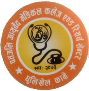 Patanjali Ayurved Medical College & Reserch Centre